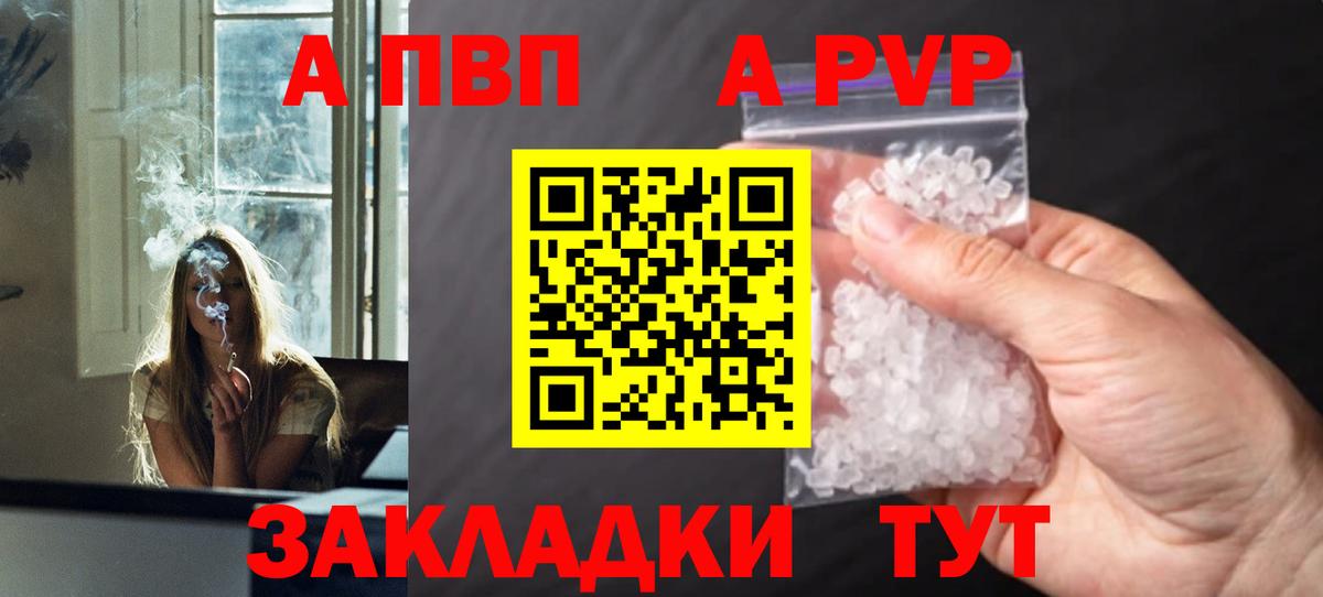 Alfa_PVP СК  Вход с VPN  Омск  Alfa_PVP мука 
