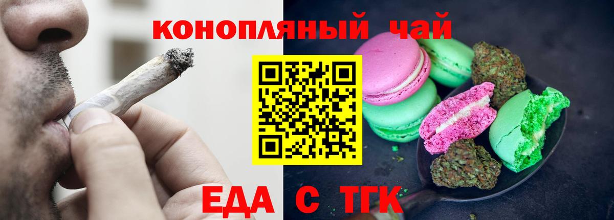Омск  Canna-Cookies конопля  Вход с VPN 