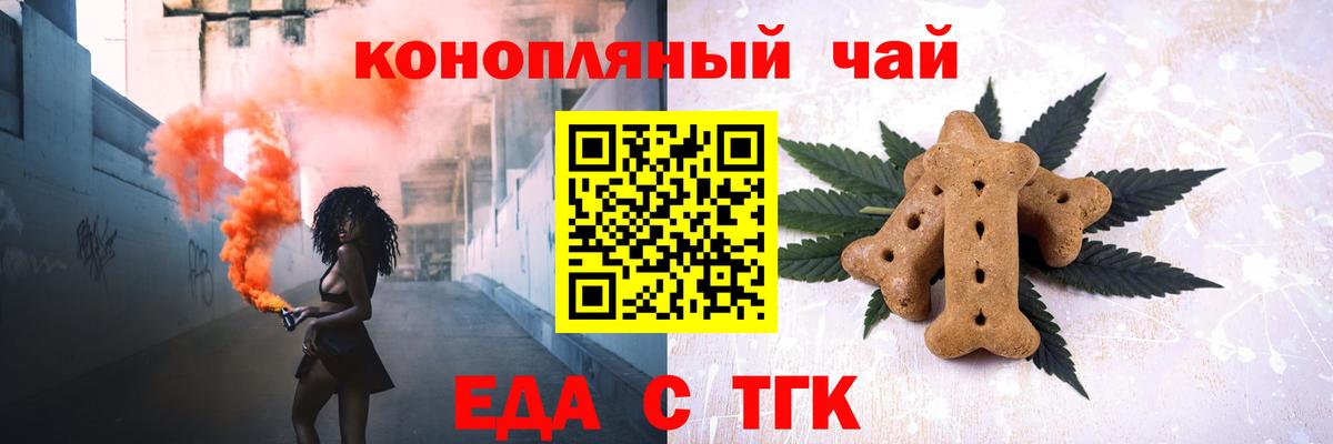 Печенье с ТГК марихуана Омск