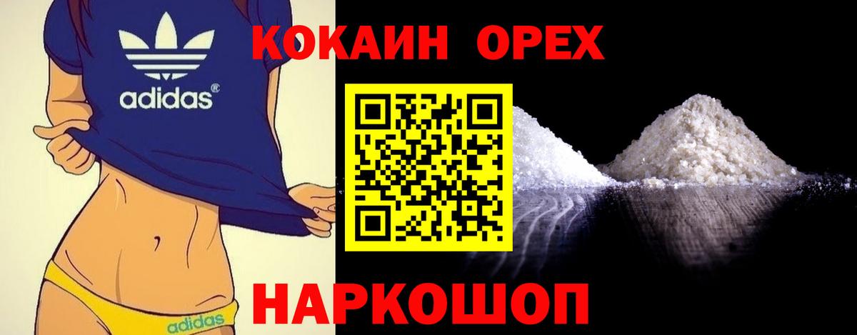 COCAIN 99% Омск