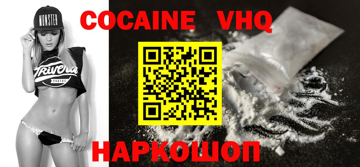 Cocaine Колумбийский  КОКАИН  COCAIN Columbia  Омск  Вход с VPN 