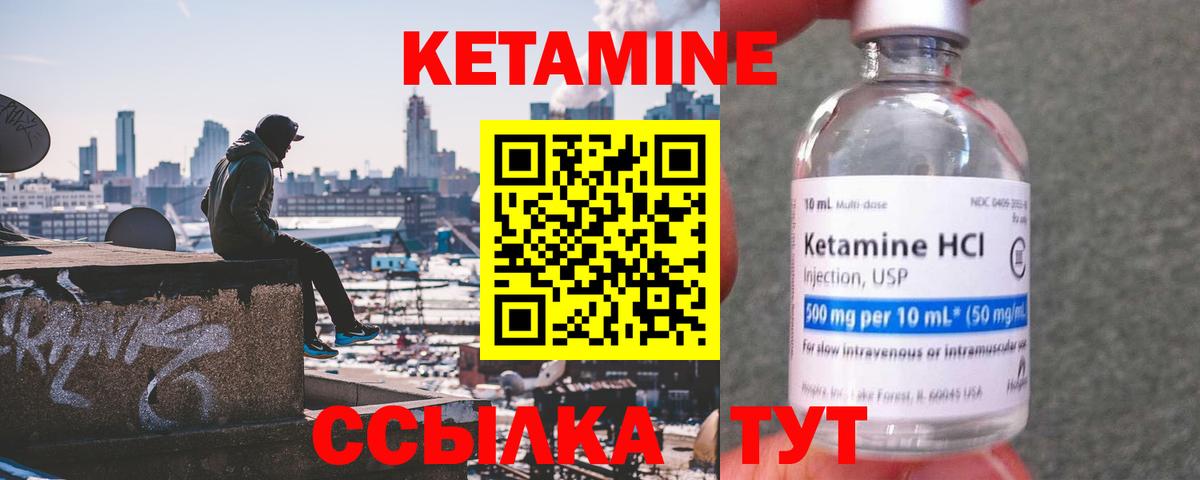 Кетамин ketamine  Вход с VPN  Кетамин ketamine  Омск 