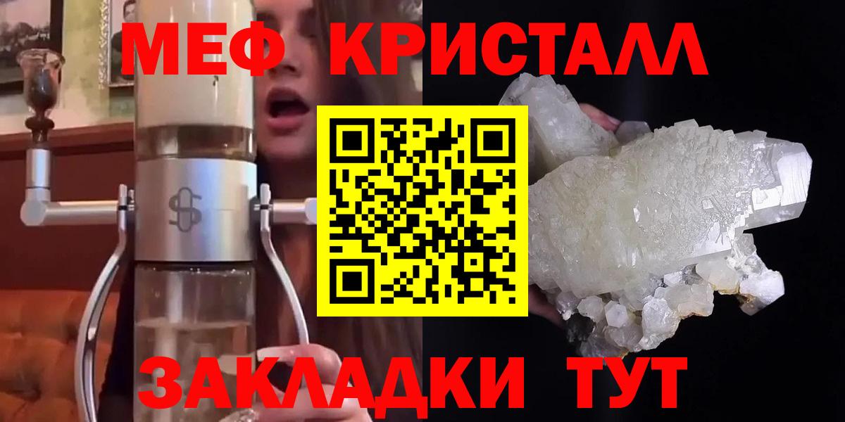 Мефедрон 4 MMC  Вход с VPN  МЕФ 4 MMC  МЯУ-МЯУ  Омск 