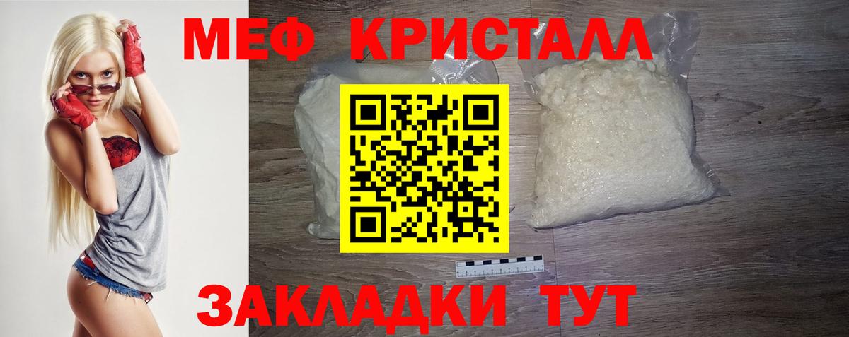 Мефедрон  Омск