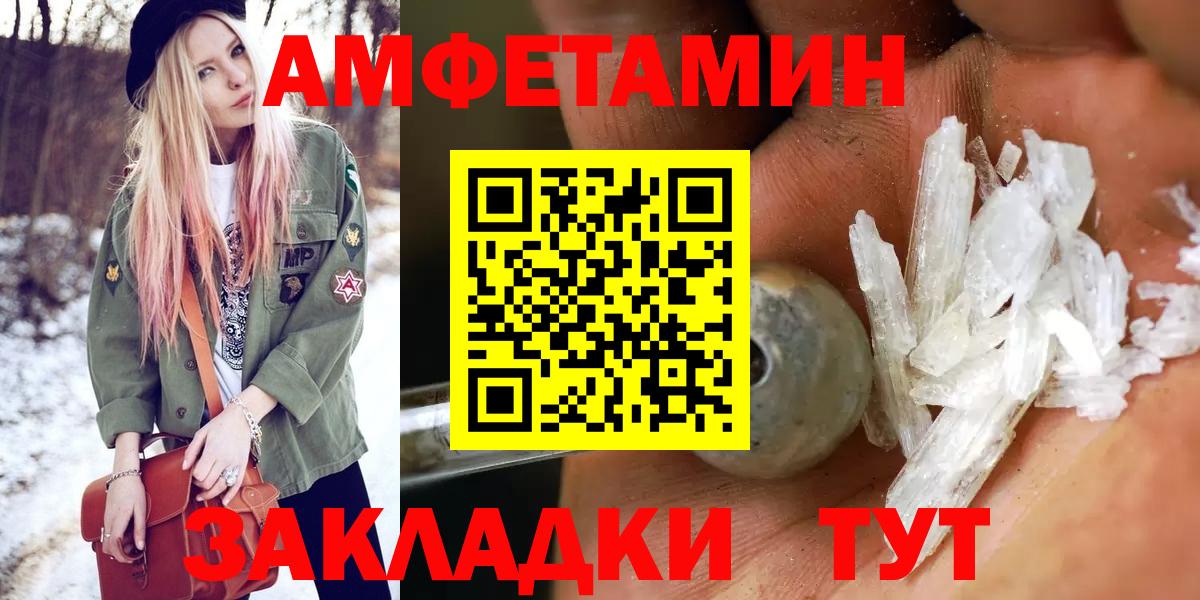 МЕТАМФЕТАМИН витя  Вход с VPN  Омск 