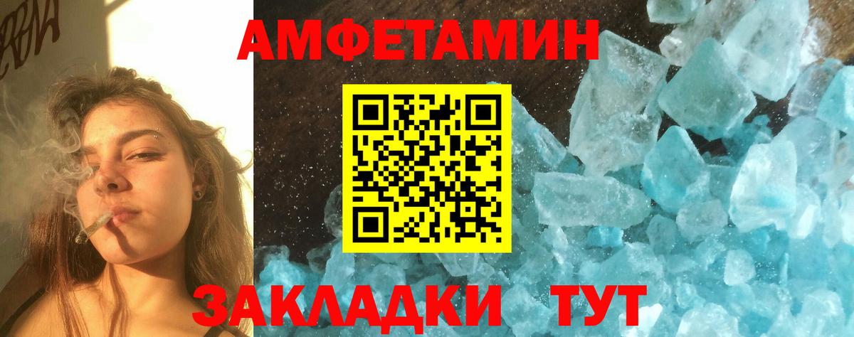 Метамфетамин витя Омск