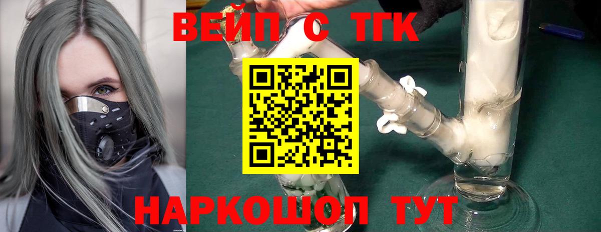 Дистиллят ТГК THC oil  наркотики  Омск  Дистиллят ТГК Wax  Вход с VPN 