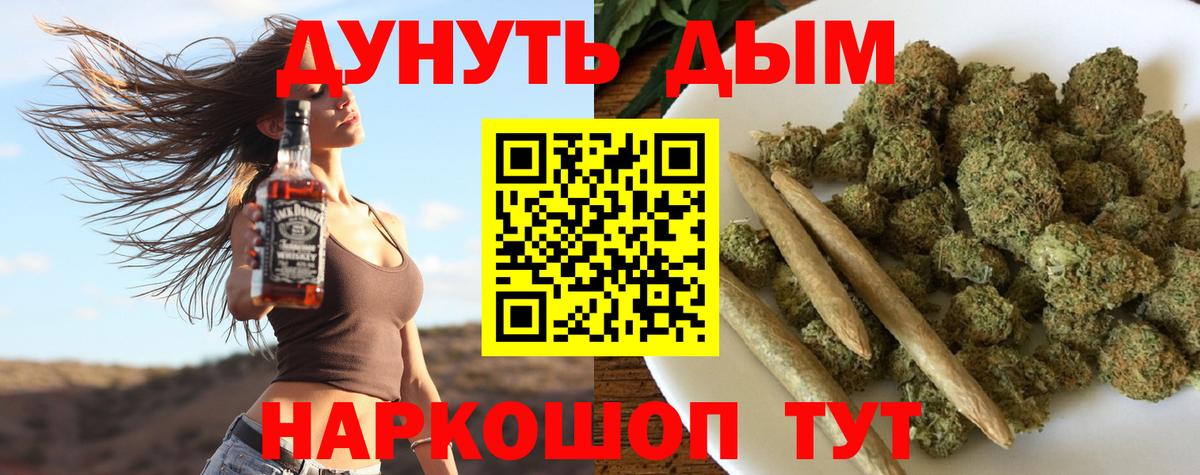 Конопля White Widow Омск
