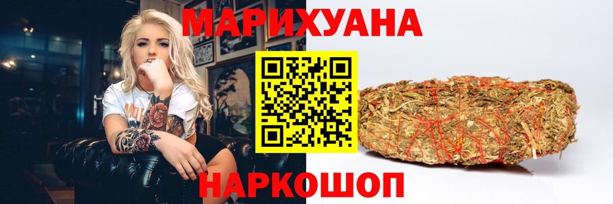 Марихуана конопля  Каннабис LSD WEED  Марихуана конопля  Омск  Каннабис сатива  Вход с VPN 